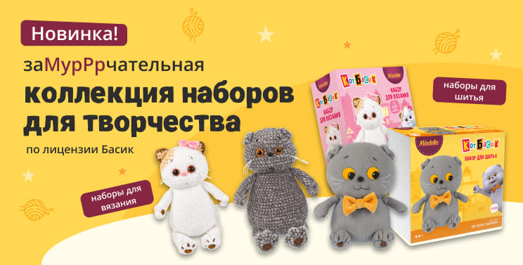 кот Басик